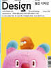 Design 디자인 (월간) : 6월 564호 [2025]