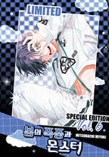 봄의 폭풍과 몬스터 6 한정판