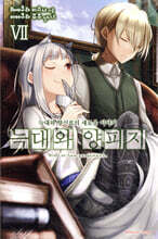 늑대와 양피지 7