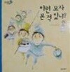 이런 모자 본 적 있니?