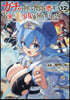 ガチャを回して仲間を增やす 最强の美少女軍團を作り上げろ THE COMIC 12