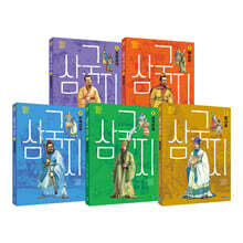 삼국지 1~ 5 세트