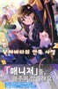 V 아바타의 안쪽 사정 2