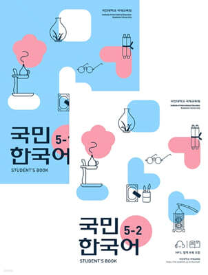 국민한국어 5 세트