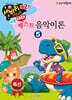 쉬운 베스트 음악이론 5