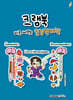 크램북 CRAMBOOK 3 바로 써먹는 임상약리학