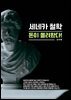 세네카철학 돈이 몰려왔다