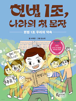 헌법 1조, 나라의 첫 문장