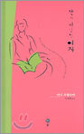 책과 바람난 여자