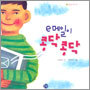 e메일이 콩닥콩닥