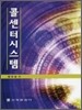 콜센터 시스템