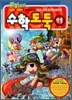 수학도둑 11