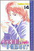 ANGEL HEART 엔젤 하트 14