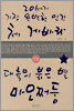 20세기 가장 완벽한 인간 체 게바라 vs 대륙의 붉은 별 마오쩌둥