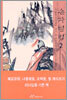 손자병법 2