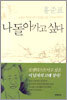 나 돌아가고 싶다