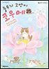 줄무늬 고양이 코우메 25권