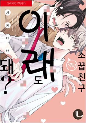 [󸣰][BL] Ҳģ ̷ ? ()