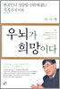 우뇌가 희망이다