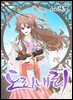 [연재] 도리내리 04화