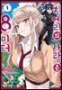 치에리의 사랑은 8미터 01권