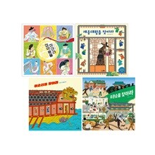 세종대왕을 찾아라+이순신을 찾아라+유관순을 찾아라+정약용을 찾아라 세트 (전4권)
