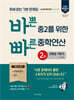 바쁜 중2를 위한 빠른 중학연산 2권(2026년)