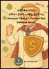 과학동화위인전41 알렉산더 플레밍 ? 세균을 물리친 영웅 Alexander Fleming ? The Hero Who Defeated Germs
