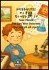 과학동화위인전32 막스 플랑크: 빛의 비밀을 밝힌 소년 Max Planck: The Boy Who Unlocked the Secret of Light