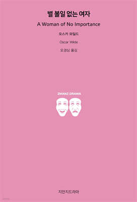 별 볼일 없는 여자