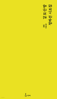 갈모산방
