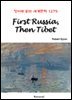 First Russia, Then Tibet - 영어로 읽는 세계문학 1275