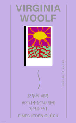 모두의 행복