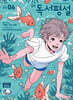 중학 독서평설 No.378 (2025년 6월호)