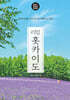 리얼 홋카이도