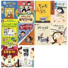 2025 초등 4학년 권장도서 10권세트