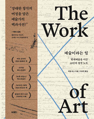 예술이라는 일