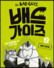 배드 가이즈 2