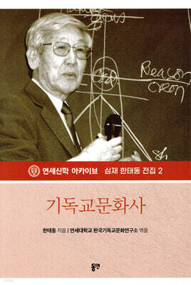 기독교문화사