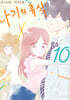 나기의 휴식 10