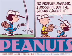 피너츠 완전판 vol.14