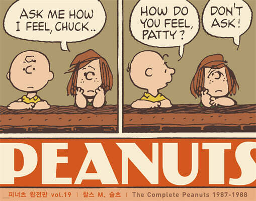 피너츠 완전판 vol.19
