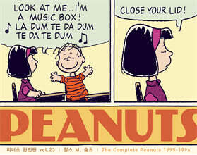 피너츠 완전판 vol.23