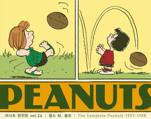 피너츠 완전판 vol.24