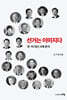 선거는 이미지다