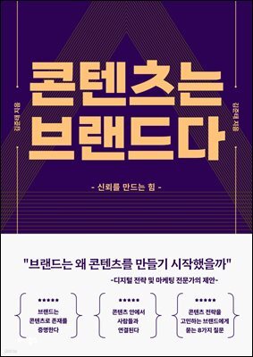 콘텐츠는 브랜드다