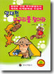 양재천 너구리를 찾아라