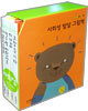 사회성 발달 그림책