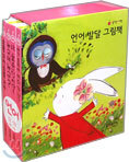언어 발달 그림책
