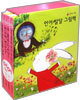 언어 발달 그림책